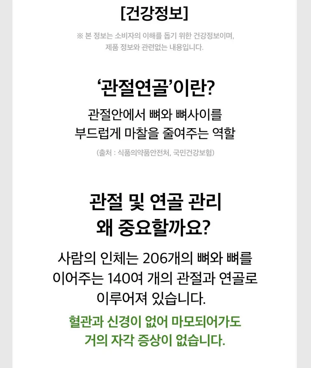 [이준혁PICK] 프롬바이오 관절연골엔 보스웰리아 선물세트 60정*3개입 (3개월분) 상세페이지 23